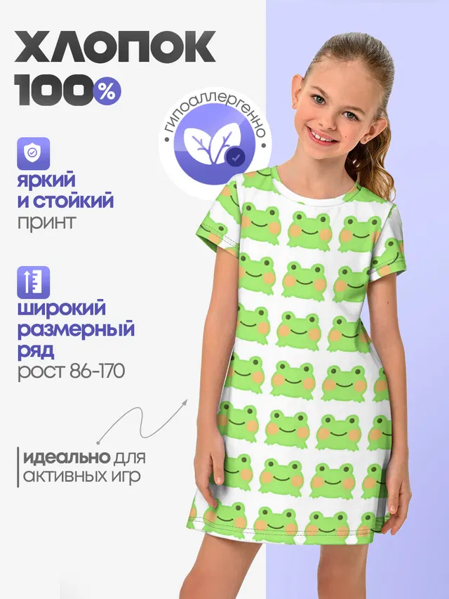 лягушка