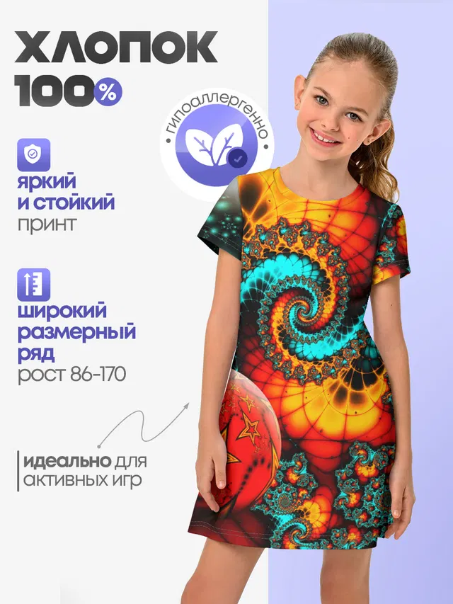 СТОЛКНОВЕНИЕ ПЛАНЕТ