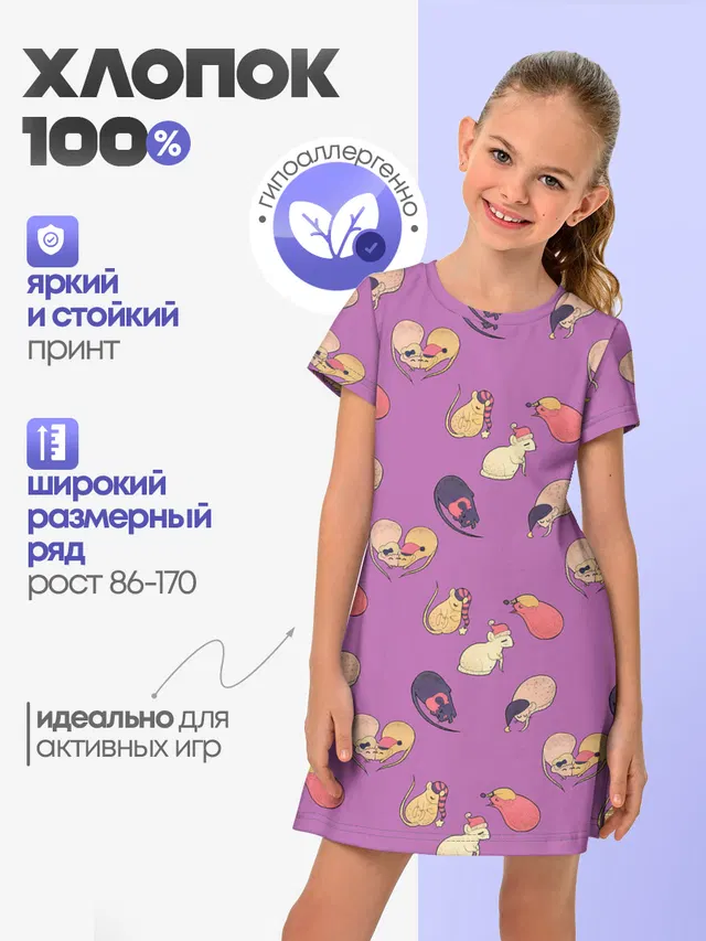Спящие мыши