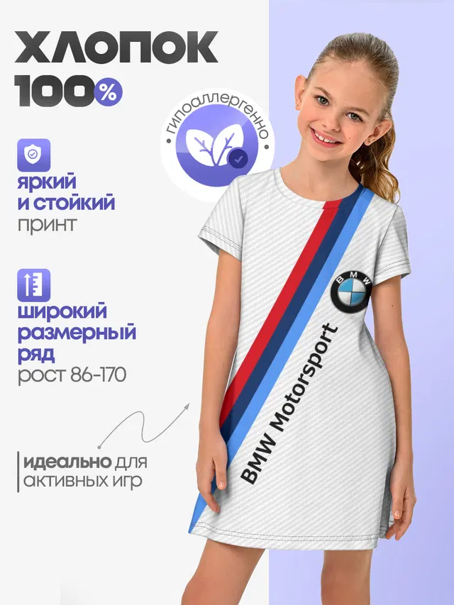 Детское платье с принтом «BMW — BMW MOTORSPORT CARBON»