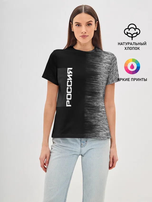 Россия