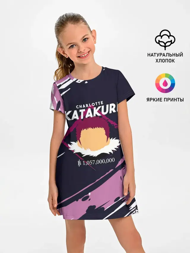 Шарлотта Катакури | One Piece