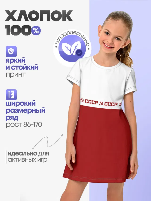 СССР