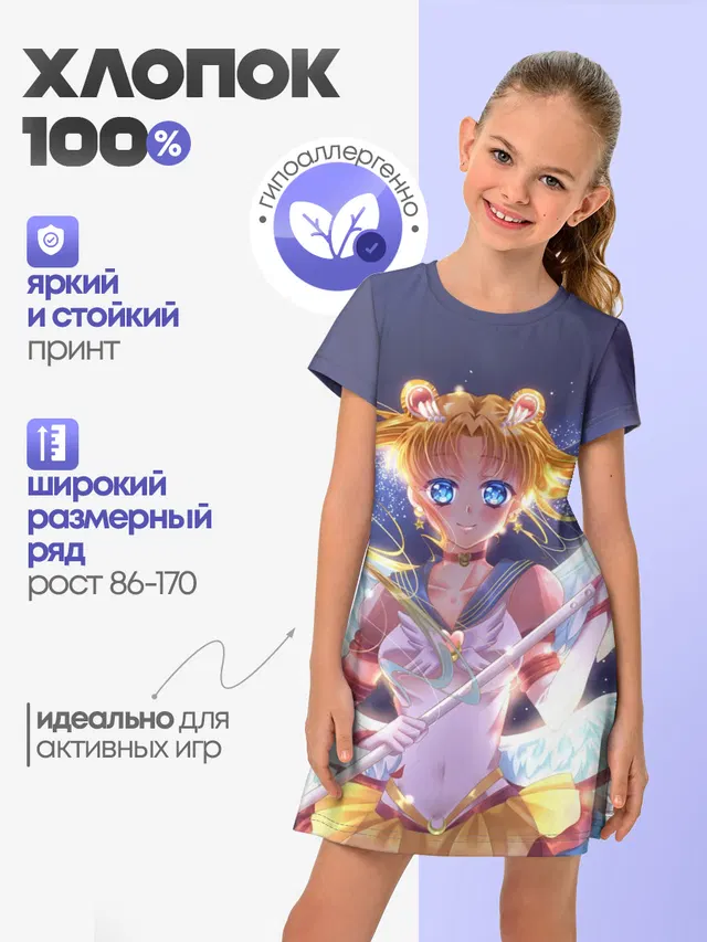 Детское платье с принтом «Sailor Moon»