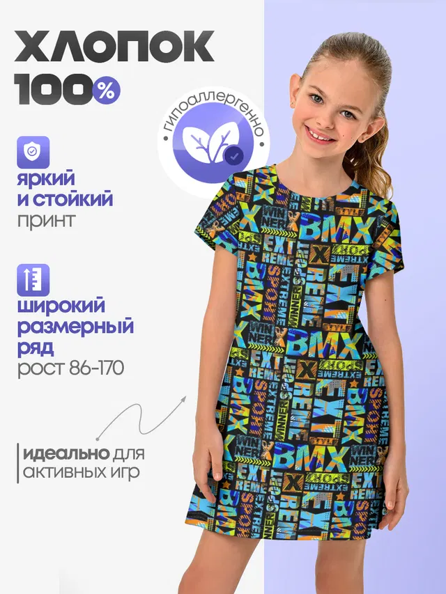 BMX - Велоспорт