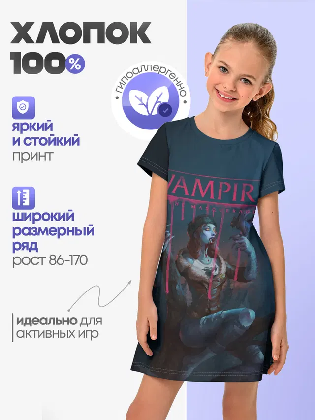 Детское платье с принтом «Vampire: The Masquerade»