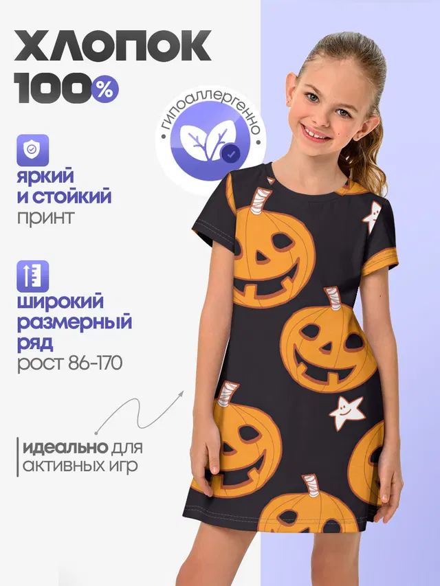 Весёлые тыквы