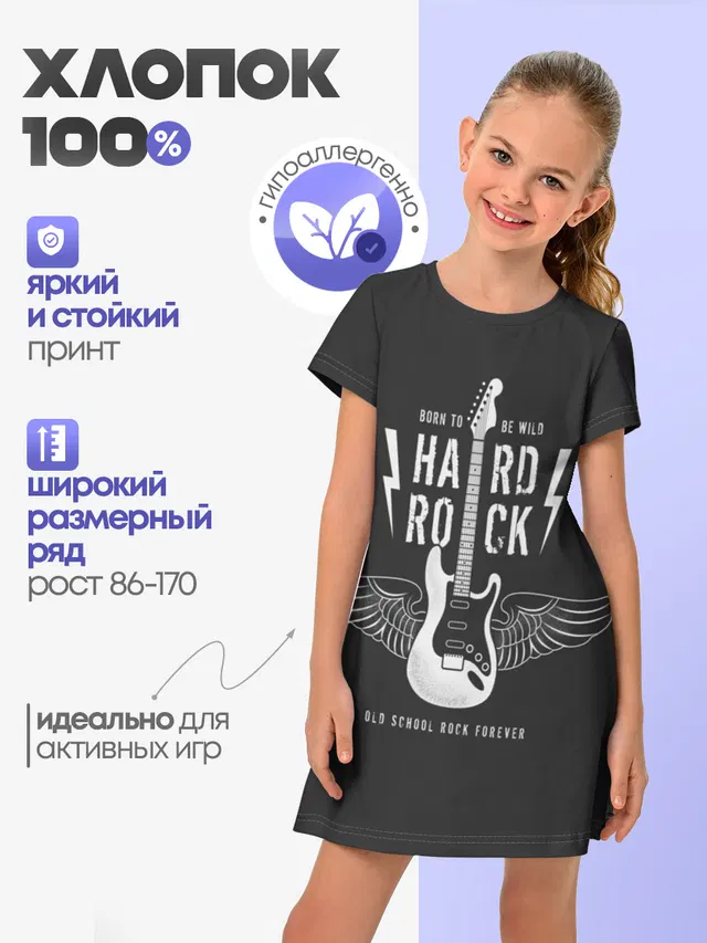HARD ROCK ГИТАРА