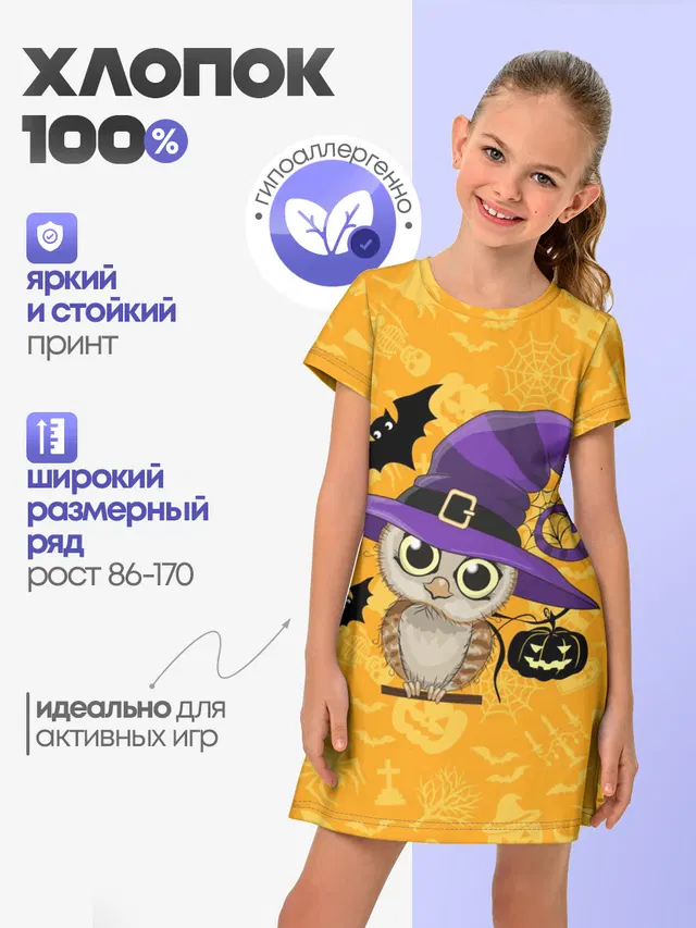 Совушка и хэллоуин