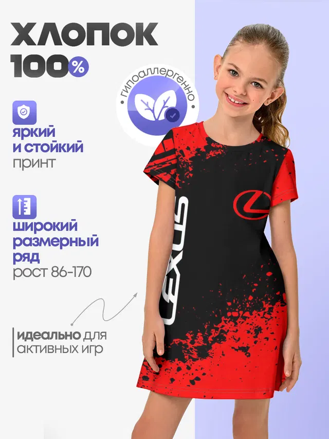 Детское платье с принтом «Lexus»