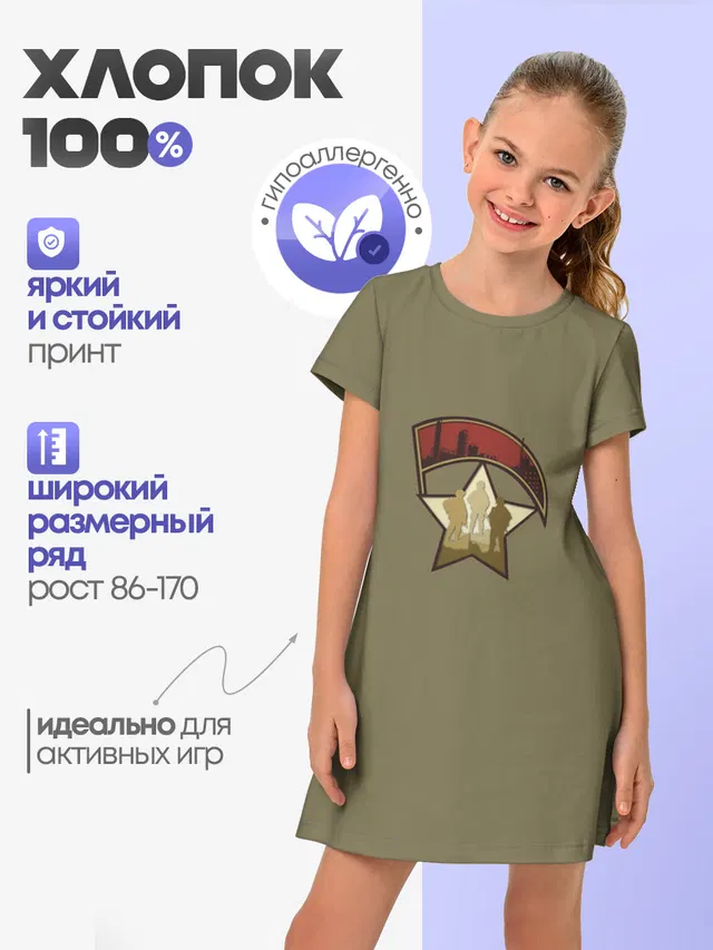 Патриотизм