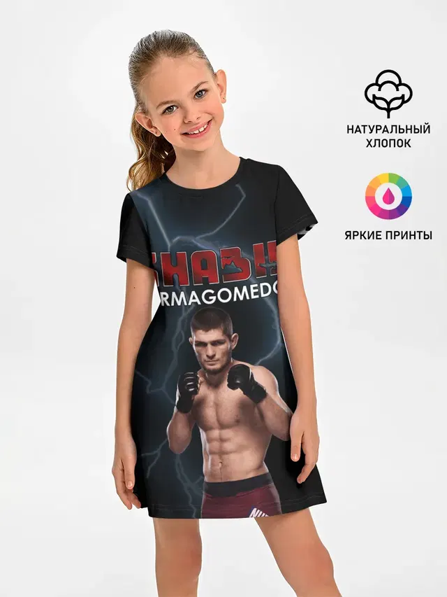 ХАБИБ