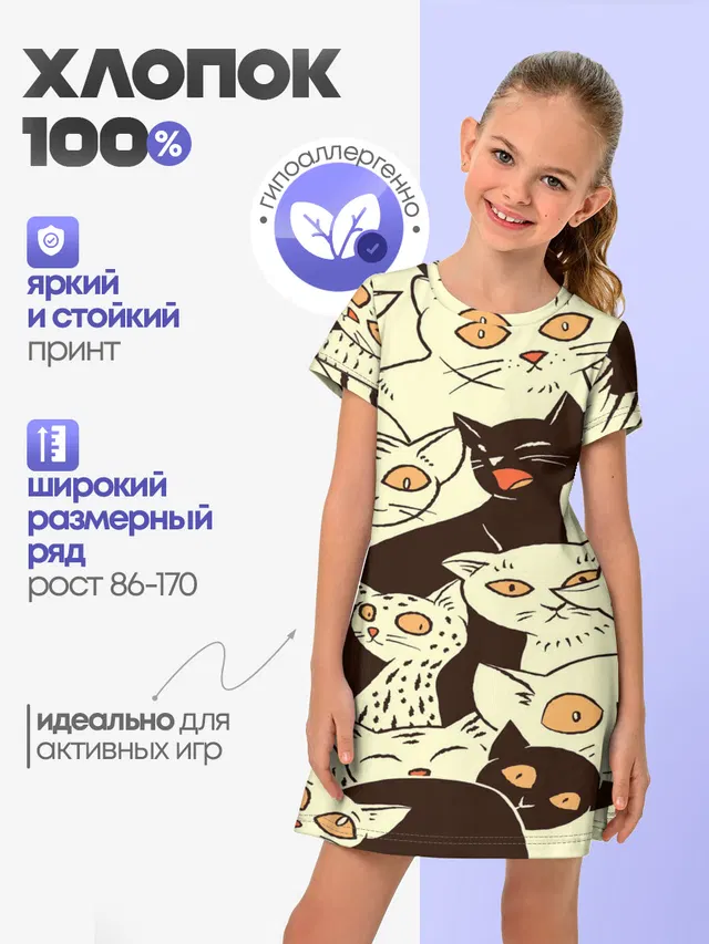 КОТЯТА ПАТТЕРН