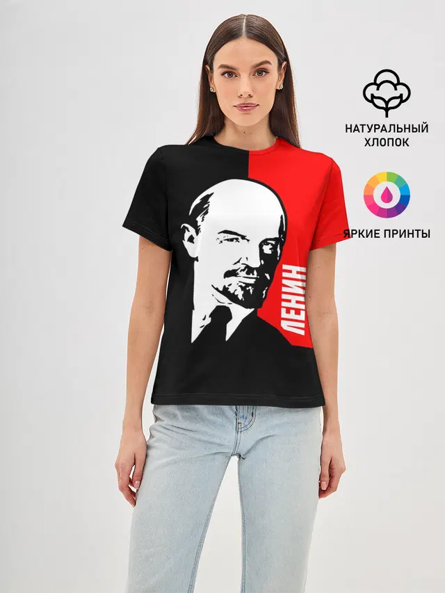 Ленин