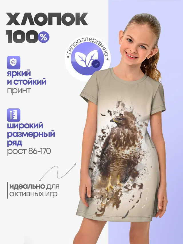 Птица