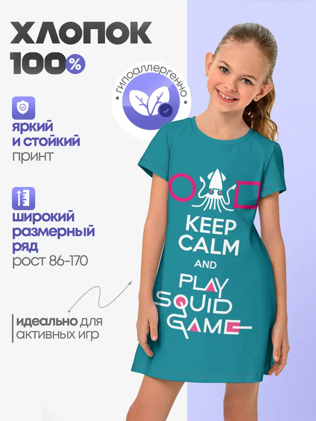 Детское платье с принтом «Игра в кальмара — Keep calm and play squid game»