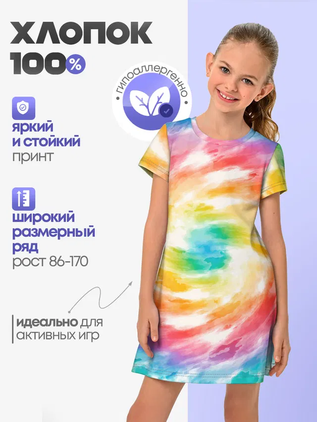 РАДУЖНЫЙ УРАГАН | HURRICANE