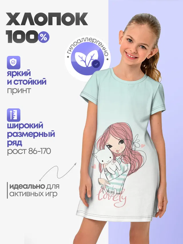 Девочка и любимый кот арт