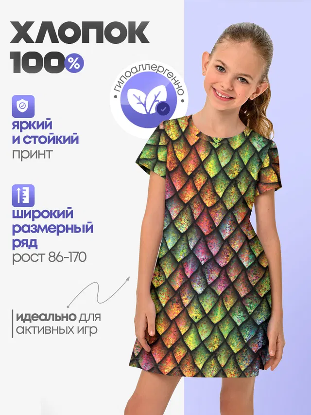 Чешуя дракона