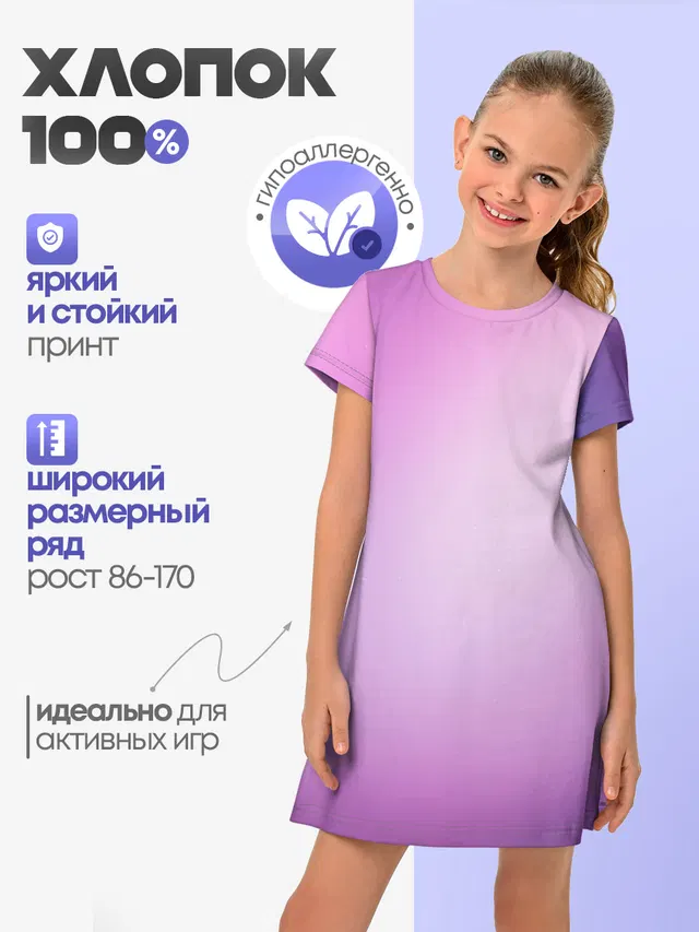 Детское платье с принтом «Текстуры — Нежный фиолет»