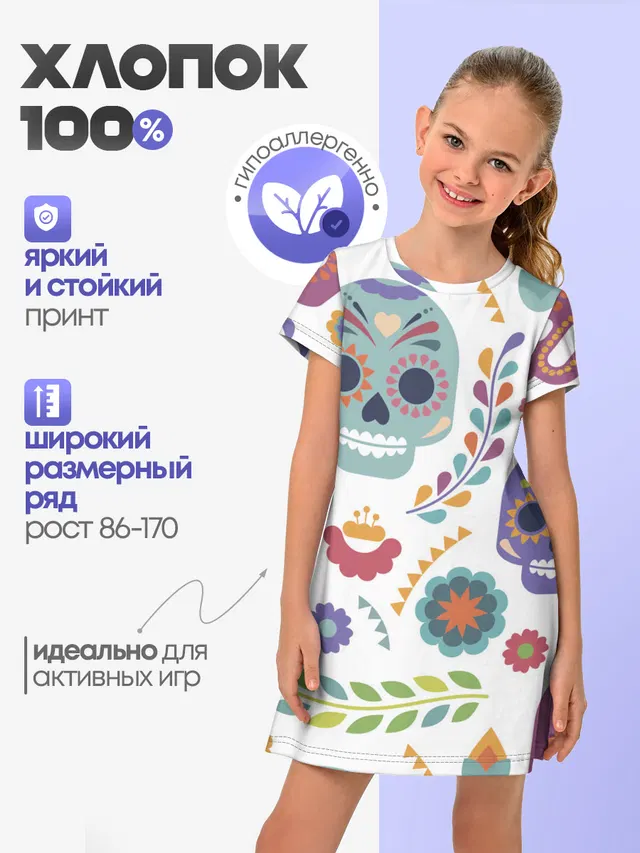 Мексиканские мотивы