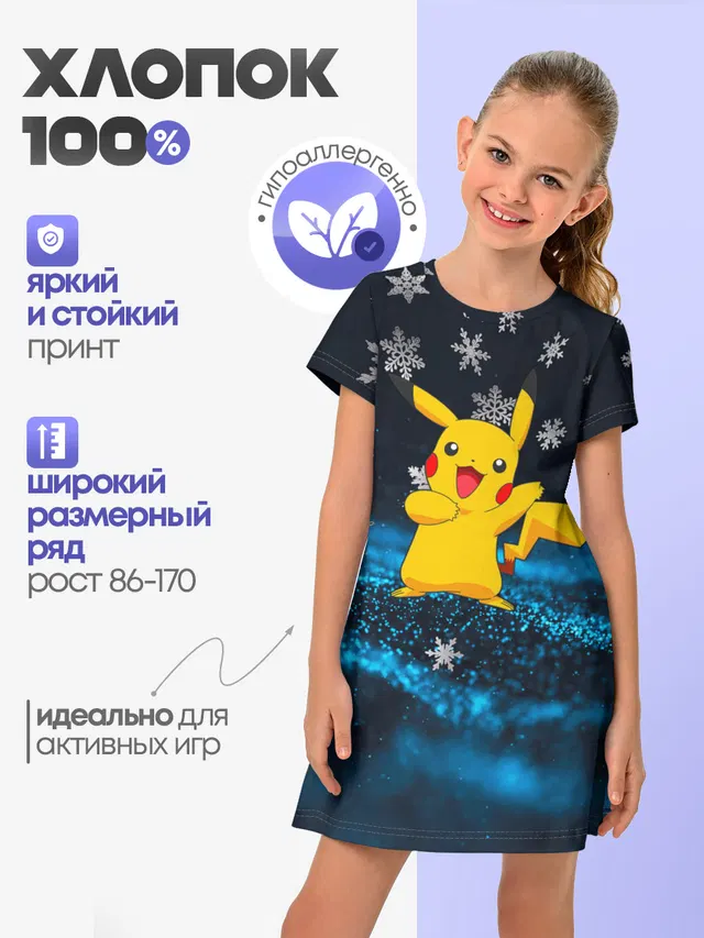 Пикачу Новогодний