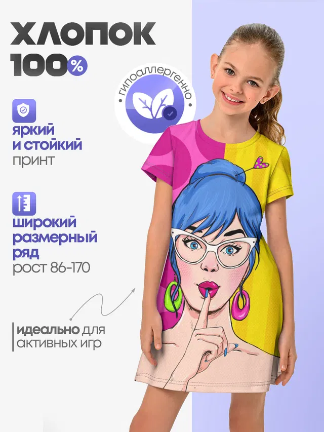 Детское платье с принтом «Pop Art»