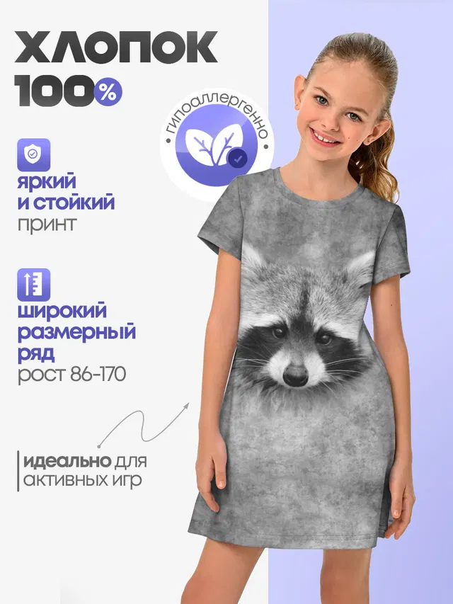 Енот