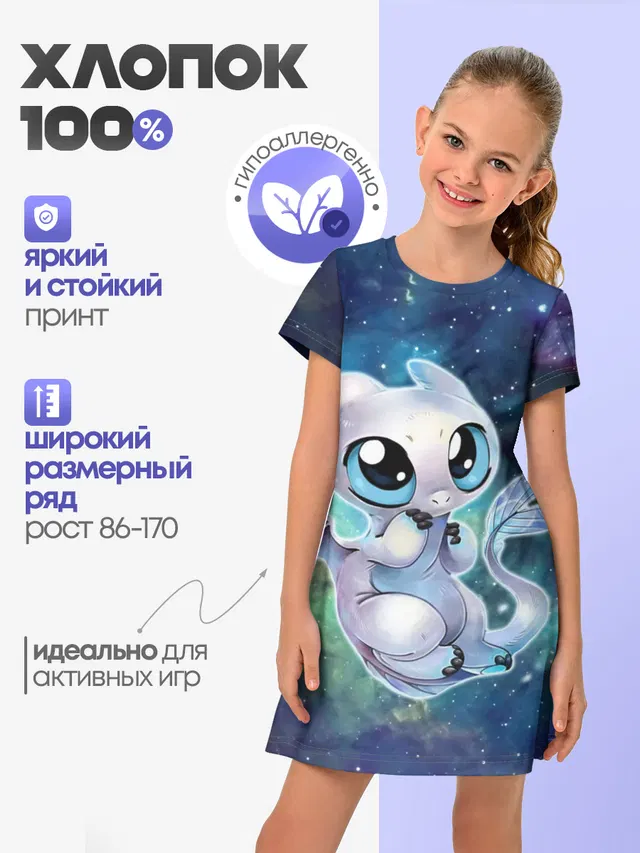 дневная фурия