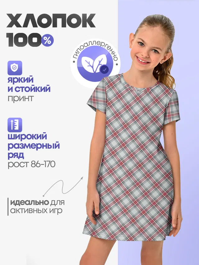 Текстура в клетку