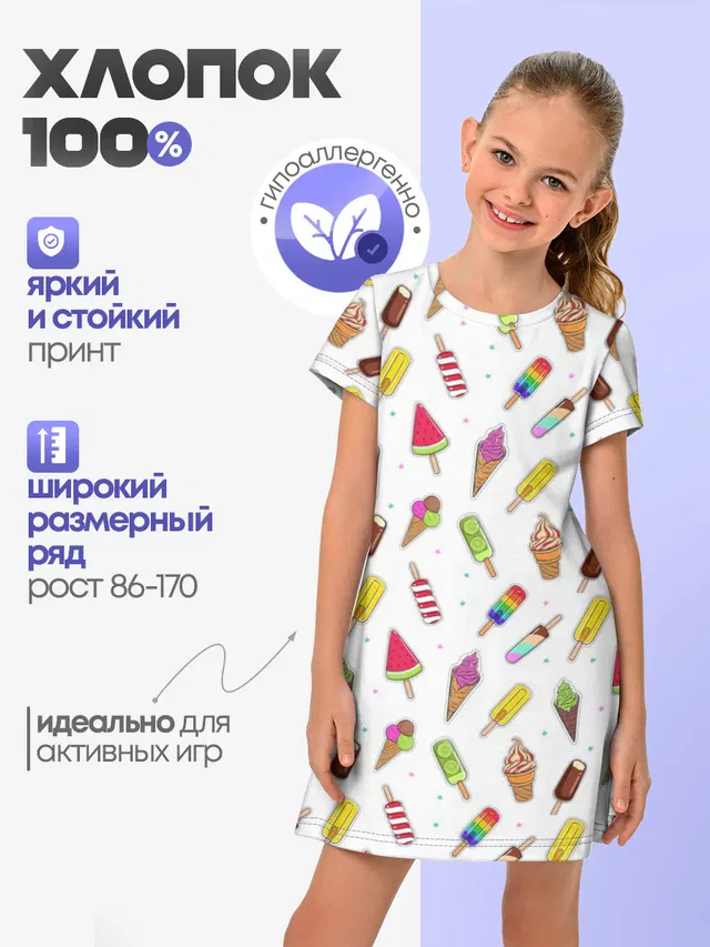 Летний MIX