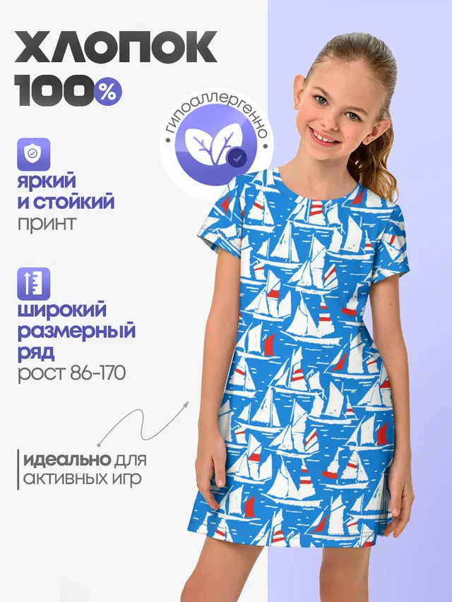 Яхты