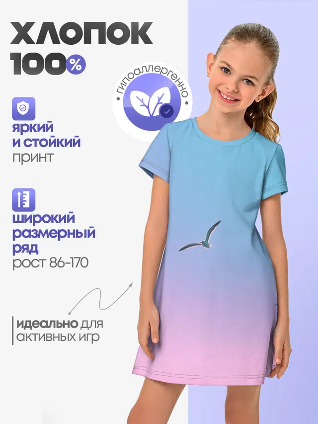 чайки птицы полет градиент