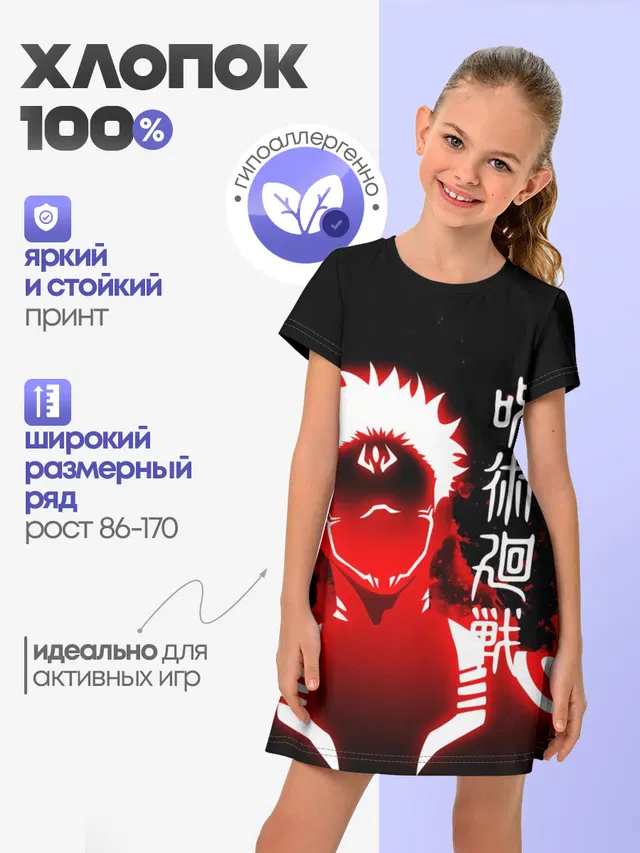 Сукуна - Рёмэн Сукуна