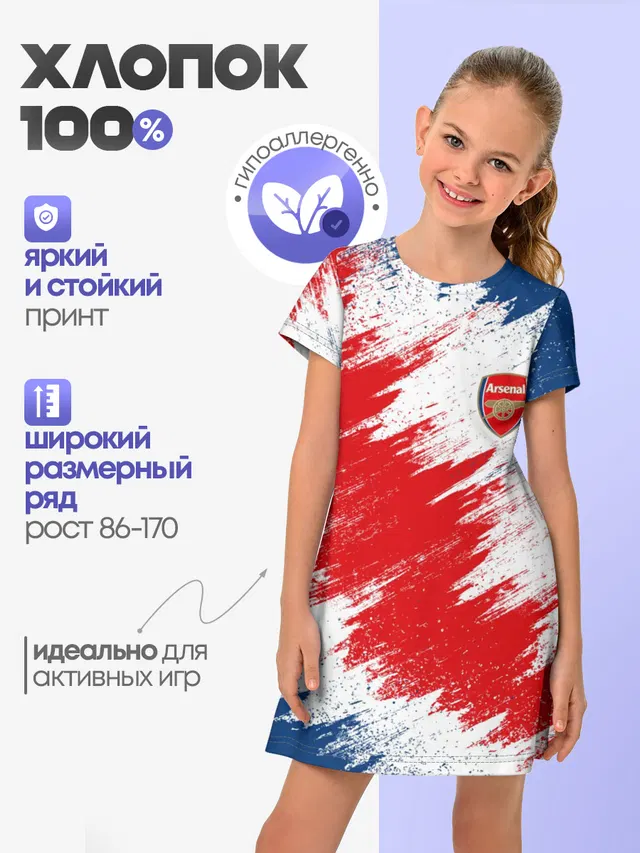 Детское платье с принтом «Арсенал»