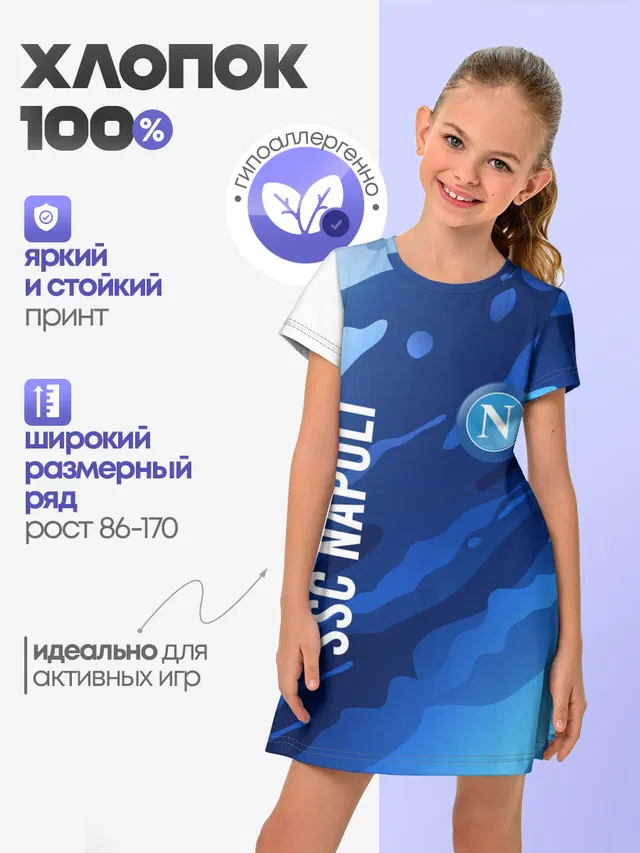 SSC NAPOLI / Наполи