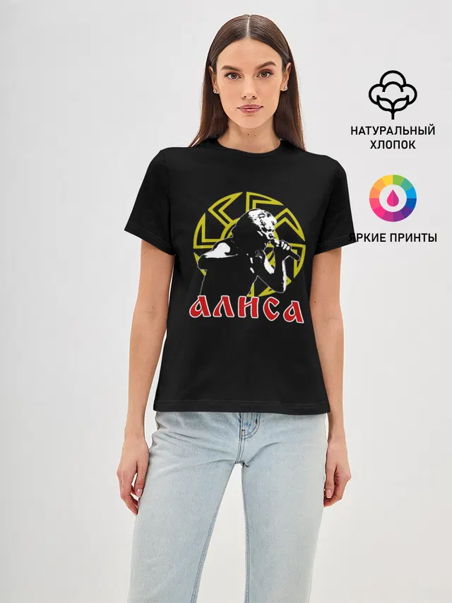 Алиса