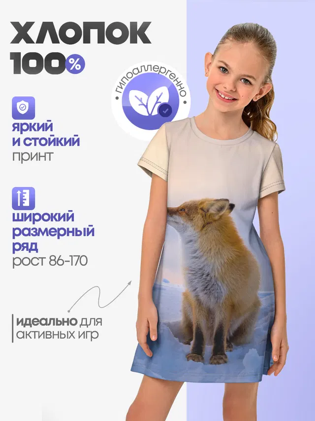 Лисичка