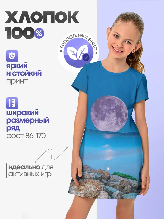 Лунный пляж