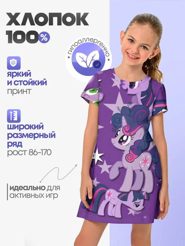 Детское платье с принтом «My Little Pony — Twilight Sparkle»