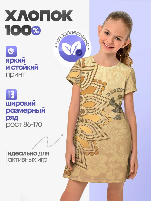 Дагестан в золоте