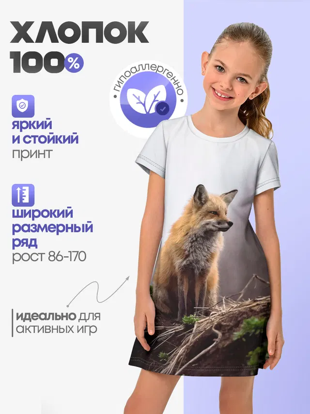 Лиса