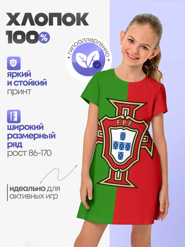 Сборная Португалии