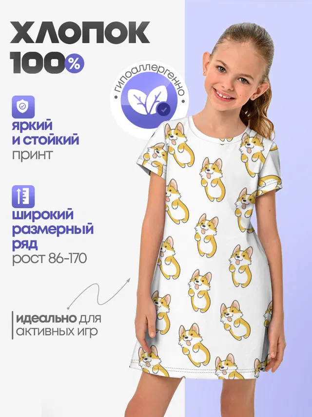 Собаки | Корги