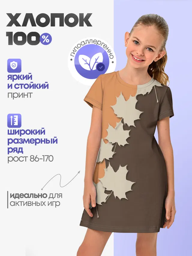 ОСЕННИЕ ЛИСТЬЯ