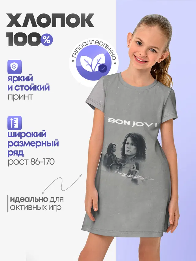 Детское платье с принтом «Bon Jovi»