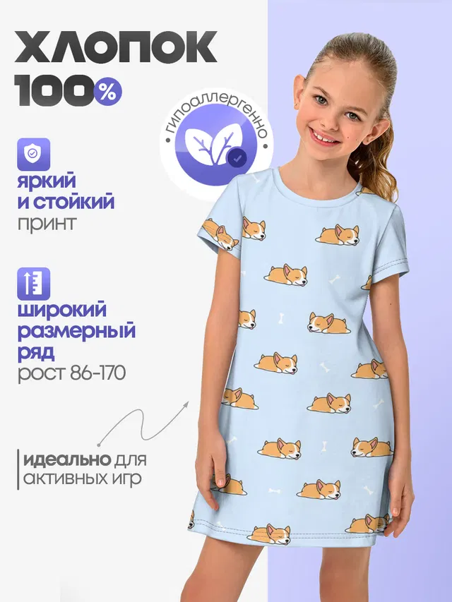 Корги