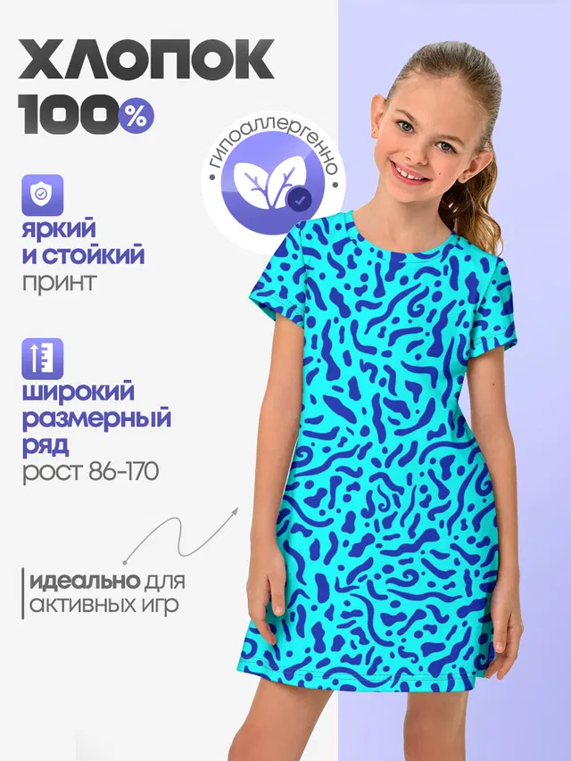 Неоновые синие узоры