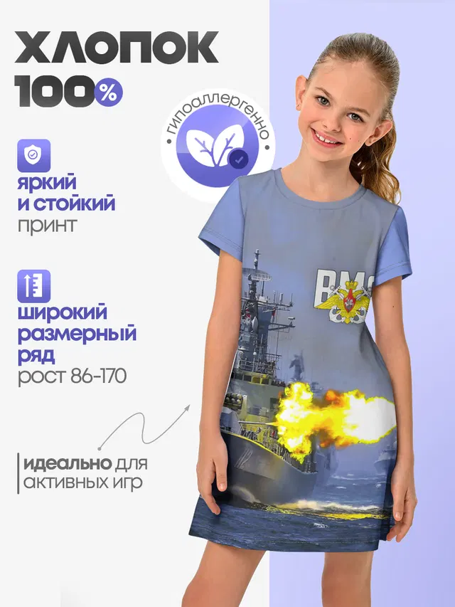 Выстрел из крейсера