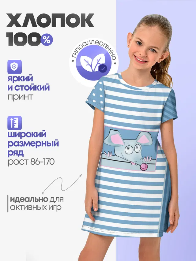 Веселая Мышь